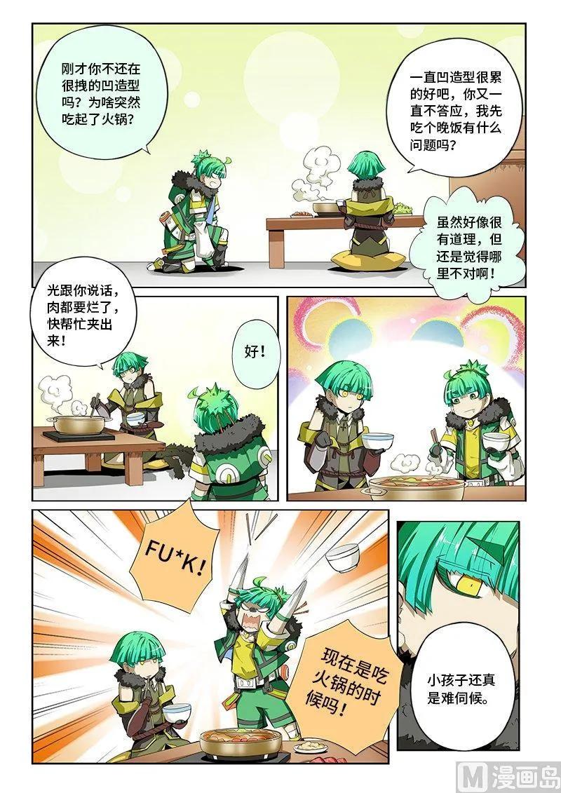 4-006 第四卷 狂宴之上-筹码（下）1