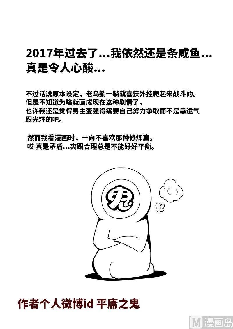 3-071 第三卷 殉道者的呢喃-挣扎（上）13