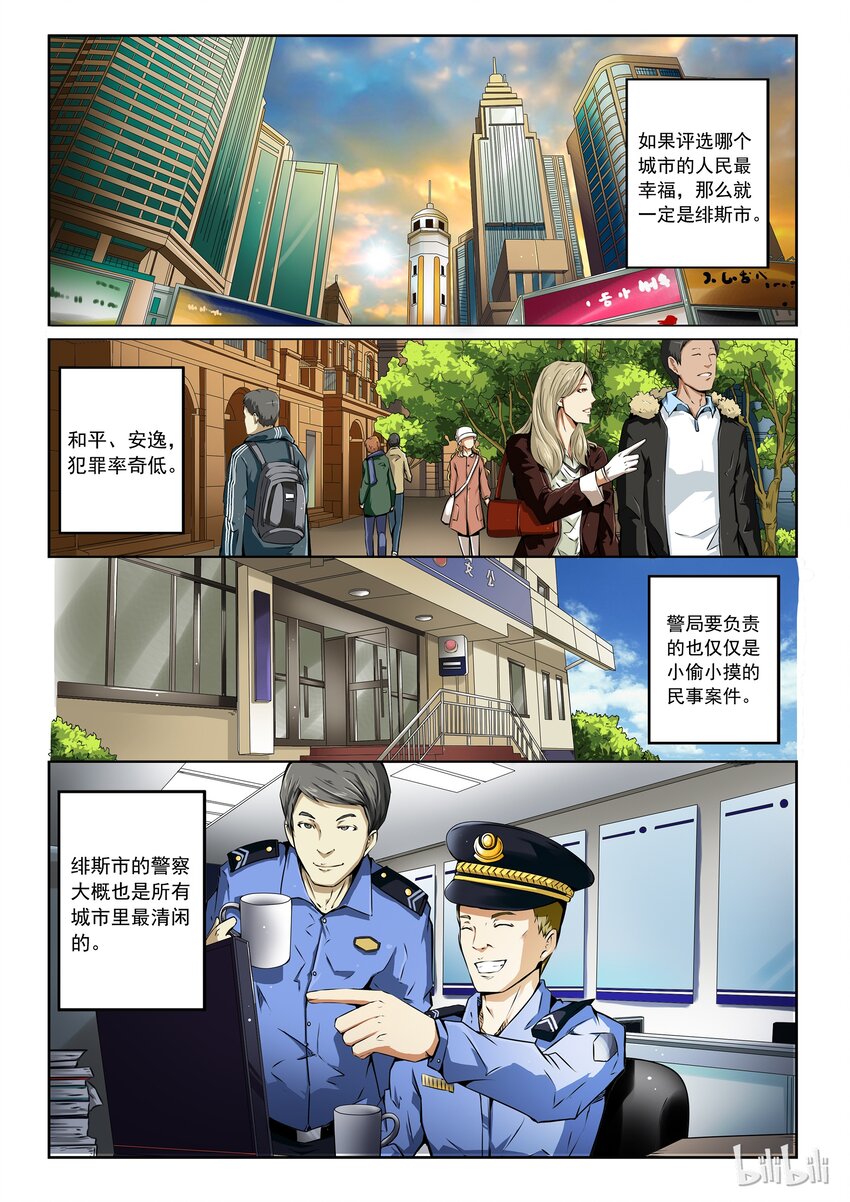 2-021 第二卷 嗜谎之神-绯斯11