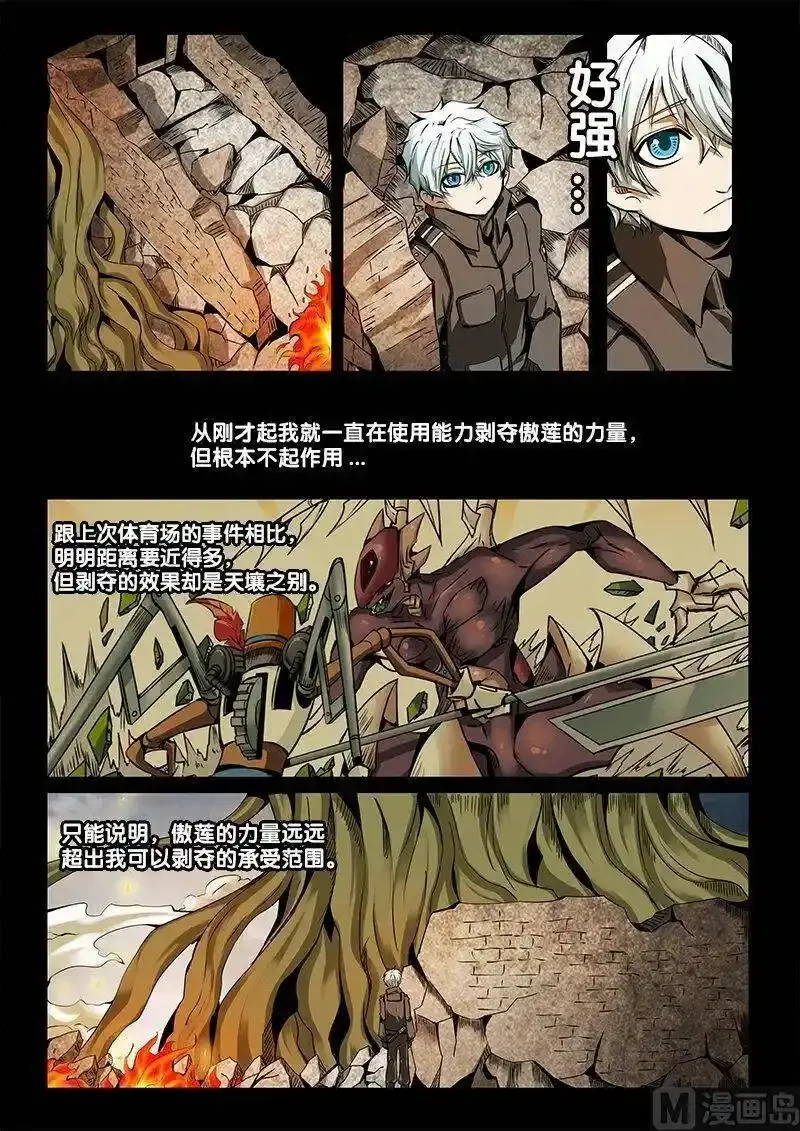 3-038 第三卷 殉道者的呢喃-教母仙女（下）8