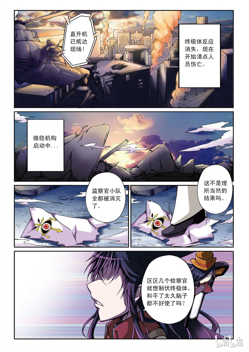 1-015 第一卷 谎言监察者-结点22
