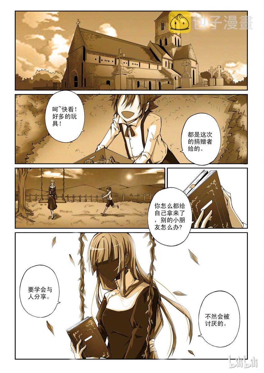 1-013 第一卷 谎言监察者-弥漫（上）1