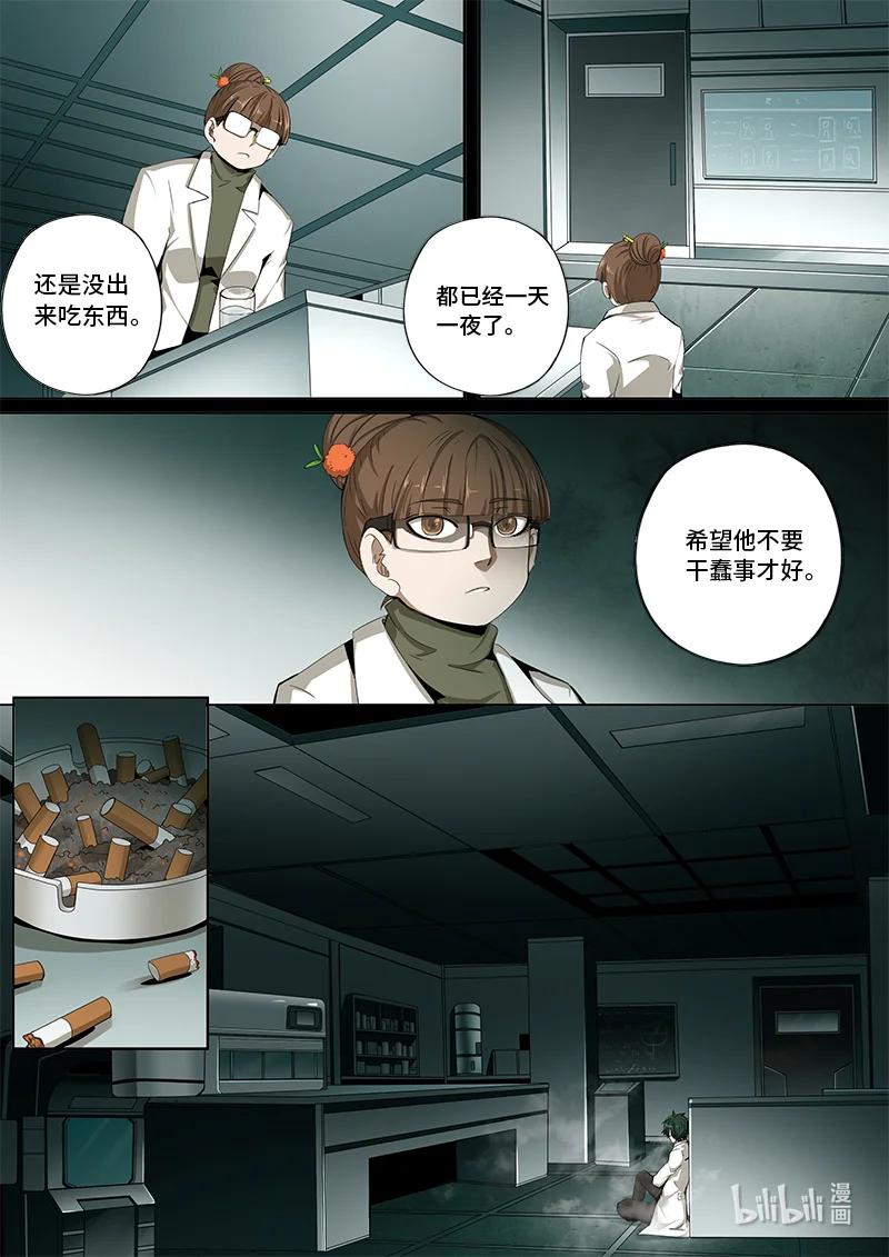 5-002 第五卷 酆都纪行-你衣服真丑（下）7
