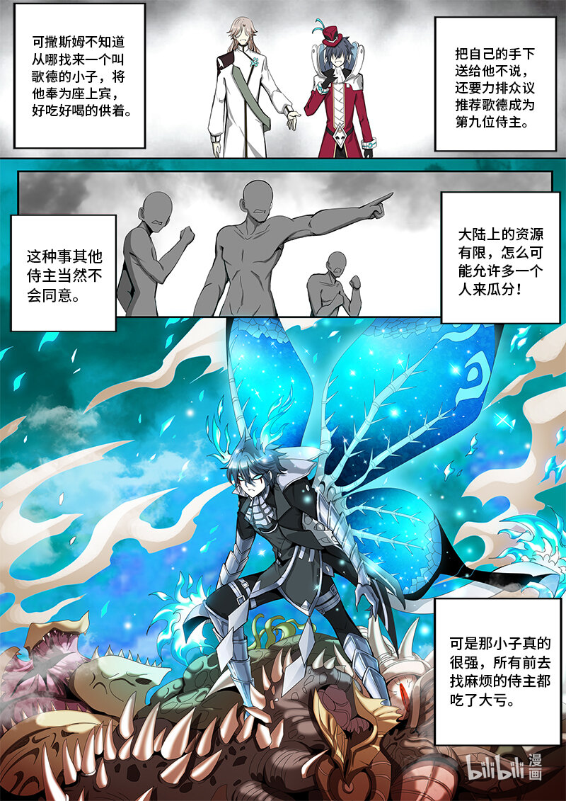 5-014 第五章 酆都纪行-勇敢兔兔（下）7