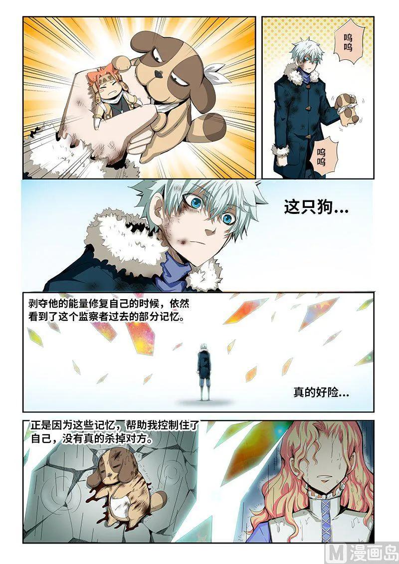 4-056 第四卷 狂宴之上-不知所措（下）8
