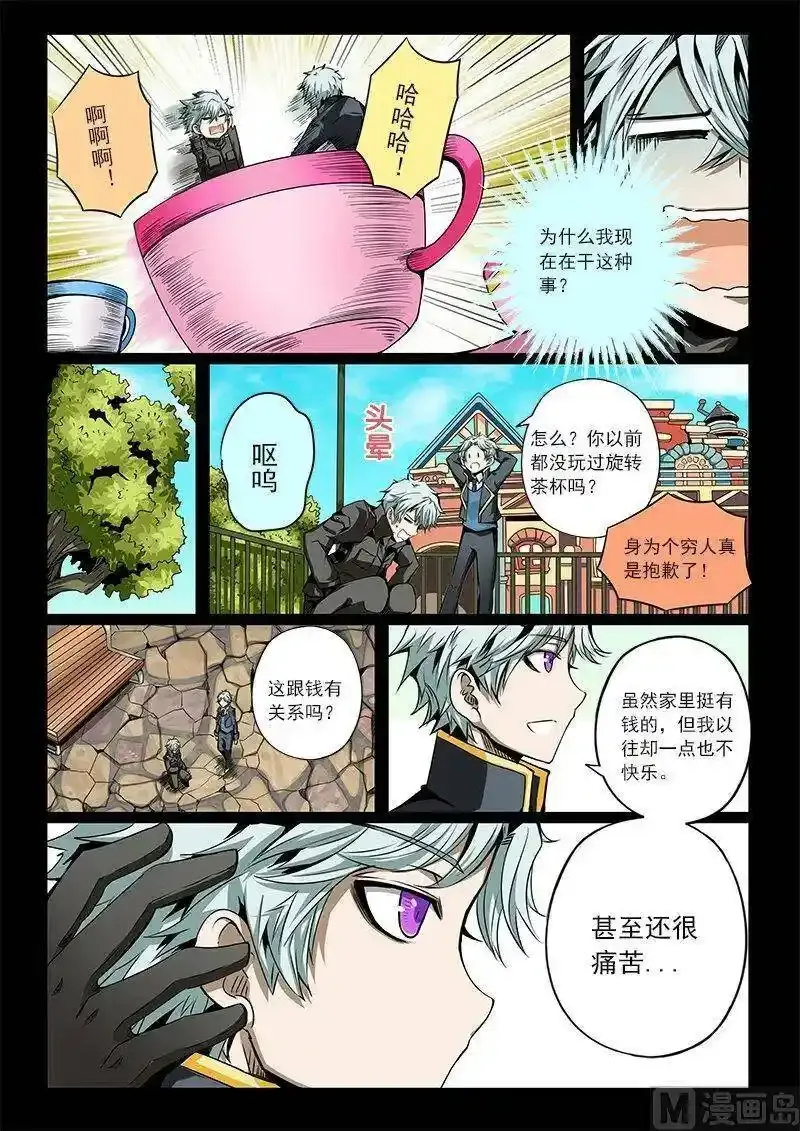 3-026 第三卷 殉道者的呢喃-乐园（下）1