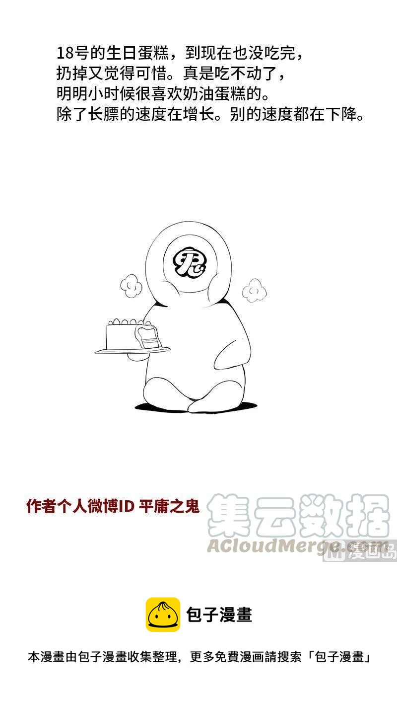 4-020 第四卷 狂宴之上-忍耐（下）15