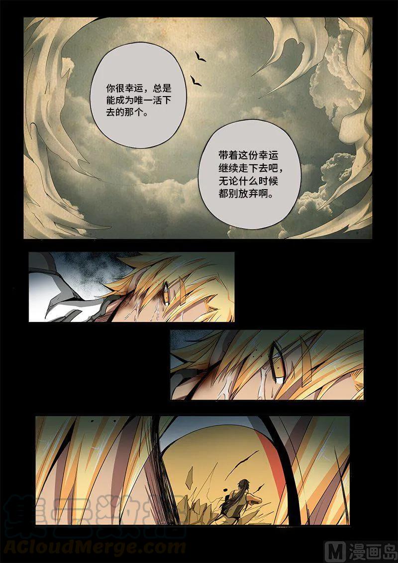 4-026 第四卷 狂宴之上-暗语（下）8