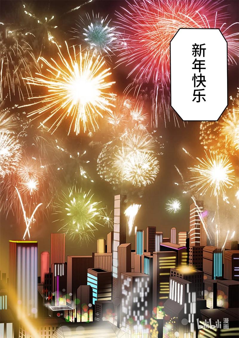 5-005 第五章 酆都纪行-新年（上）11