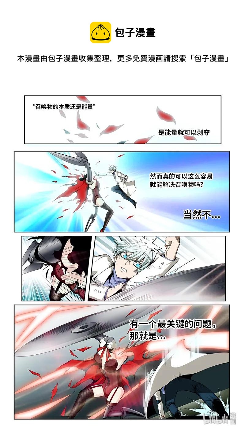 4-074 第四卷 狂宴之上-红帽女（下）5