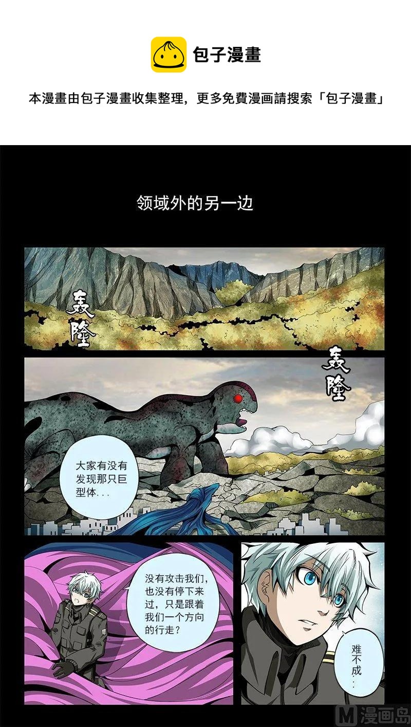3-054 第三卷 殉道者的呢喃-虚伪之言（下）11