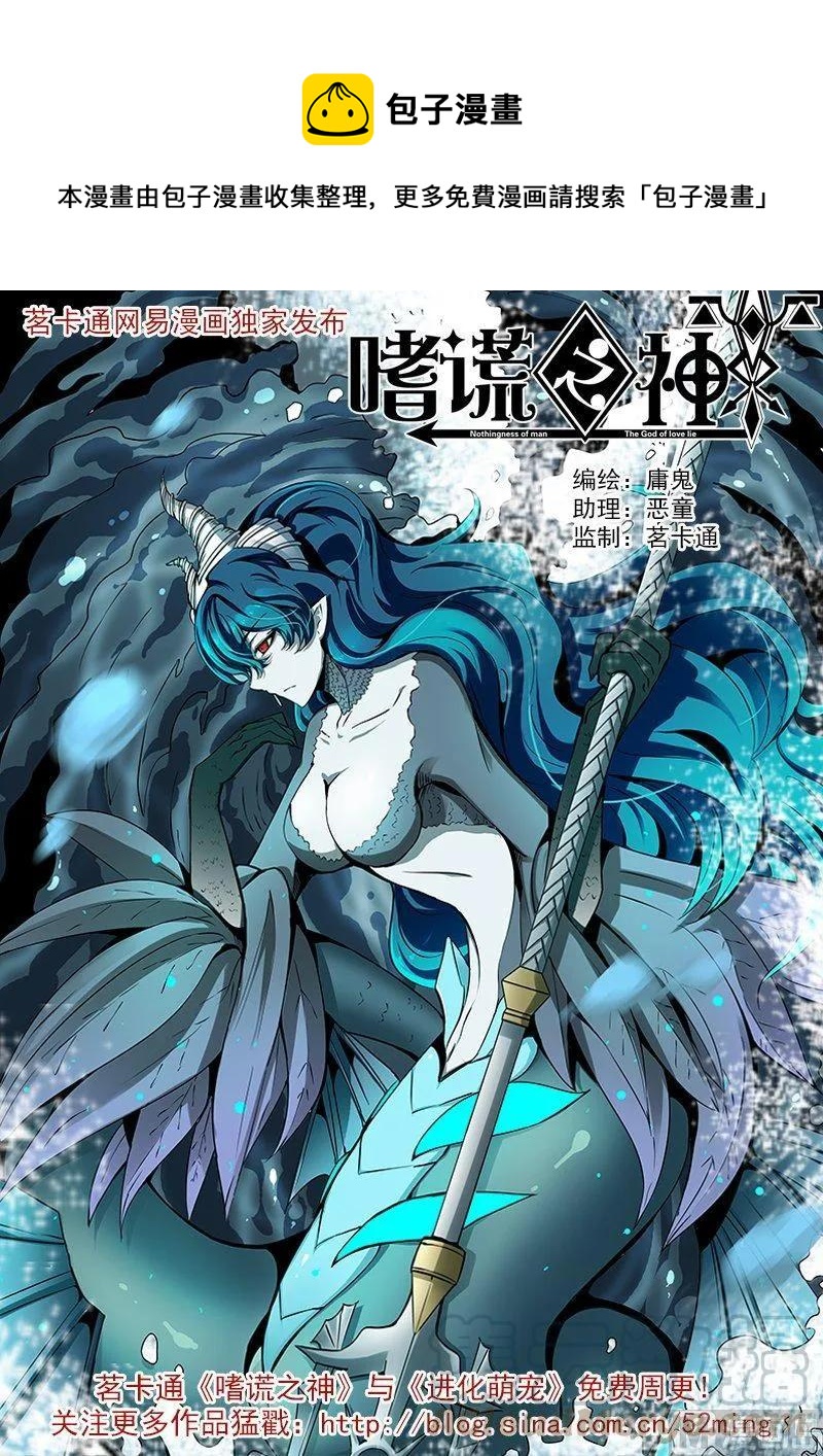 3-049 第三卷 殉道者的呢喃-决策（上）0