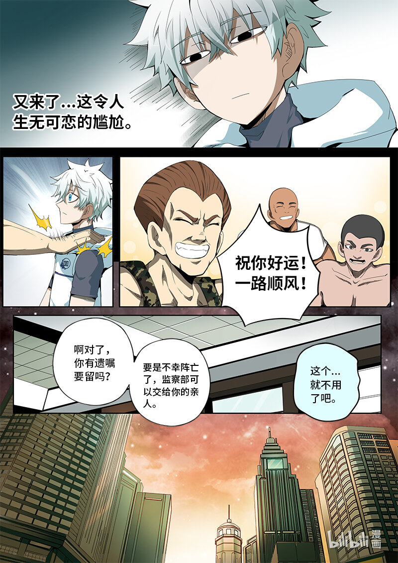 5-020 第五章 酆都纪行-人选（下）9