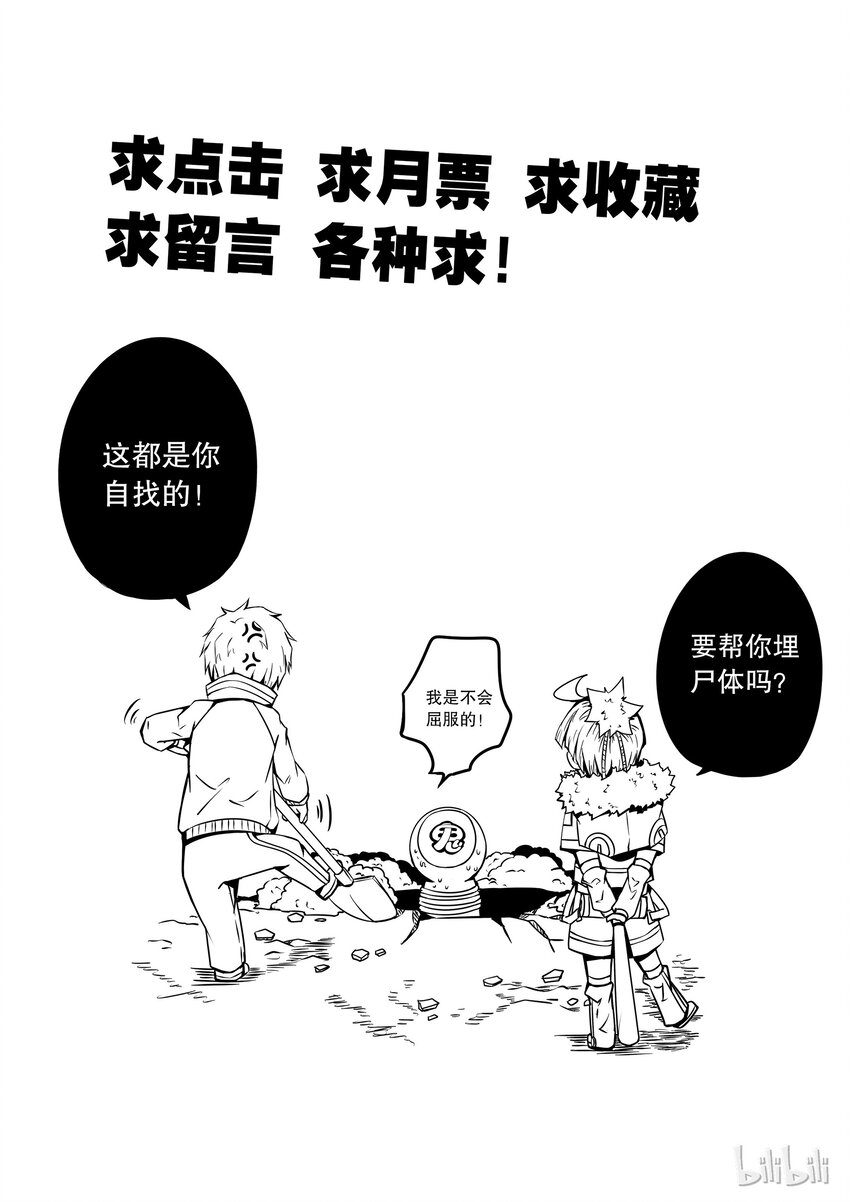 2-052 第二卷 嗜谎之神-其实我是一个演员214