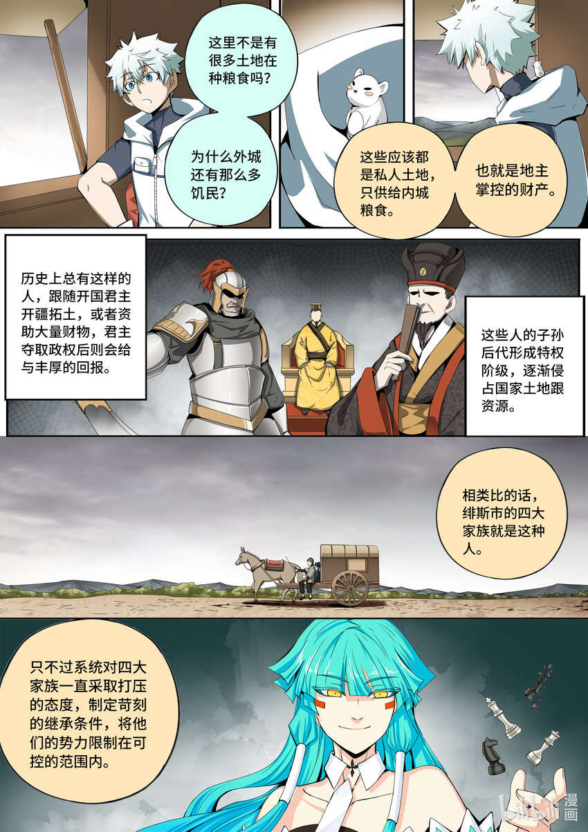 5-029 第五章 酆都纪行-冲击（上）4
