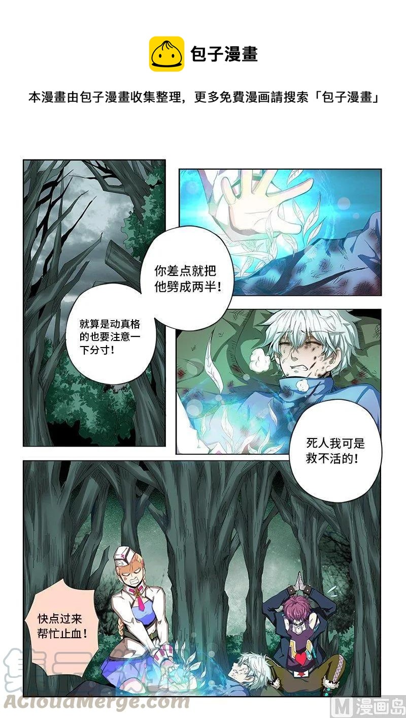 4-008 第四卷 狂宴之上-迫切之欲（下）0