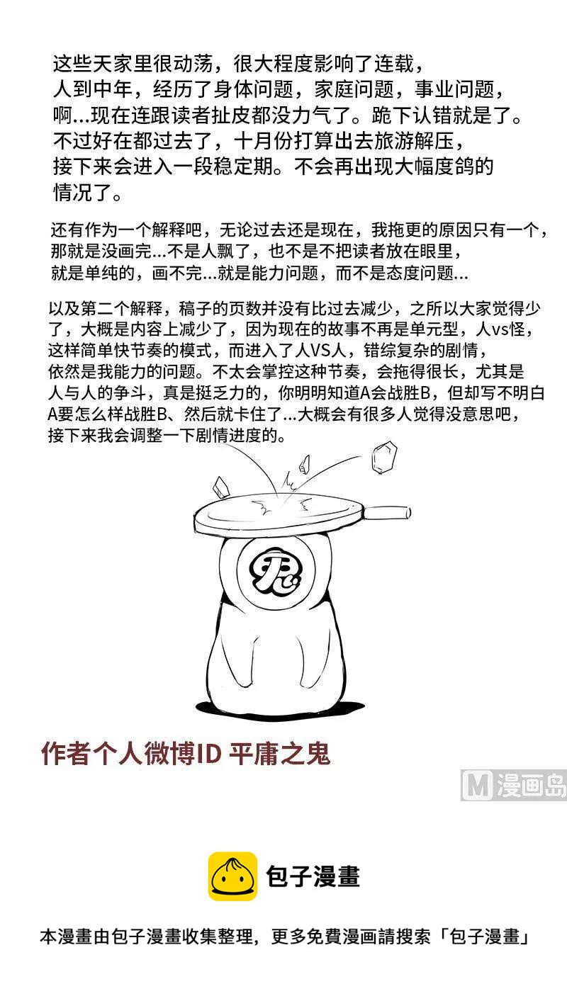 4-050 第四卷 狂宴之上-分裂（下）13