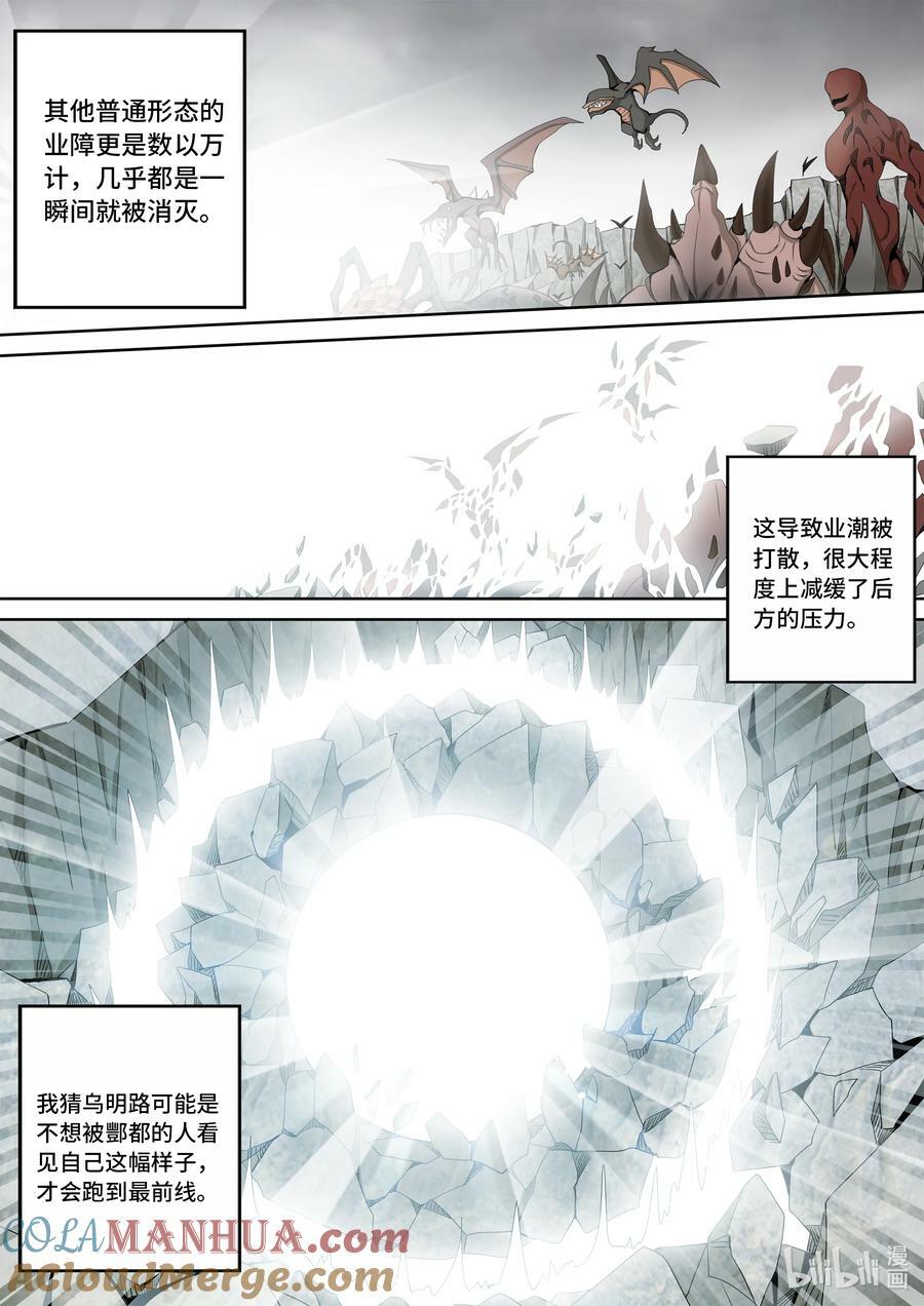 5- 064 第五章 酆都纪行- 城破（上）6