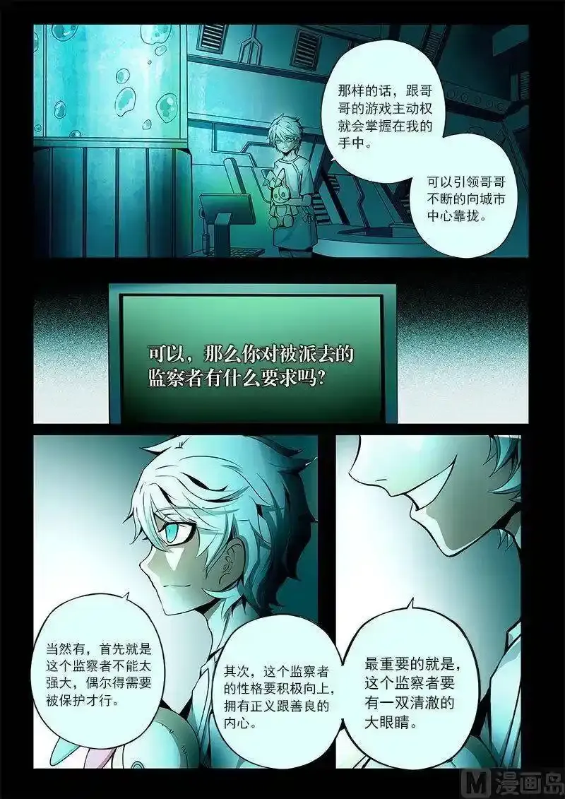 3-036 第三卷 殉道者的呢喃-神明的候选人（下）9