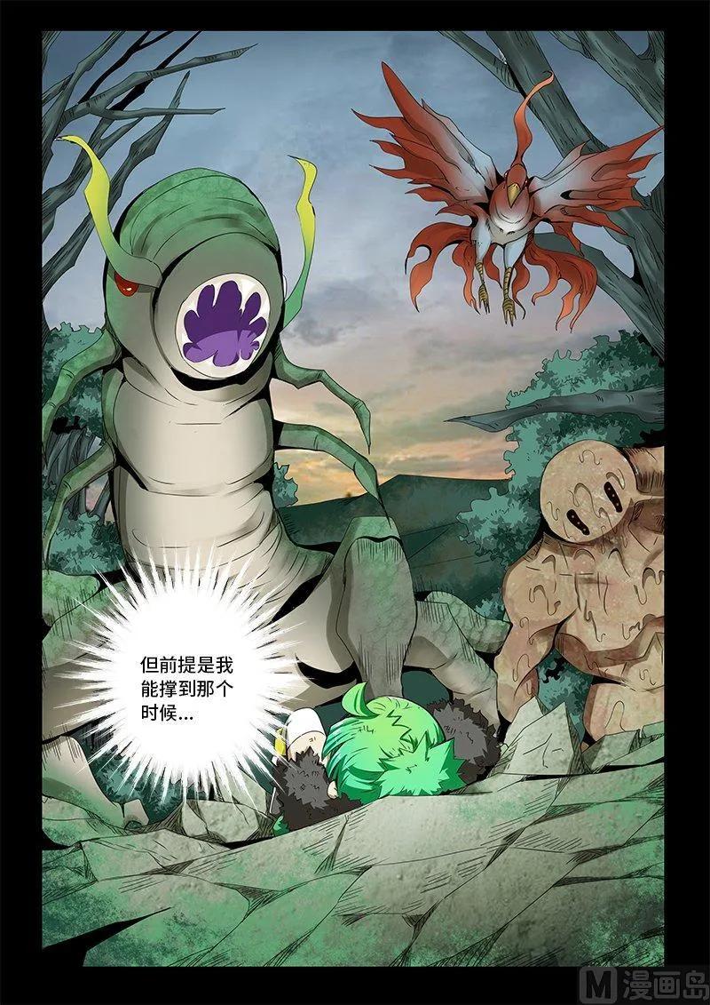 4-001 第四卷 狂宴之上-自私的孩子（上）4