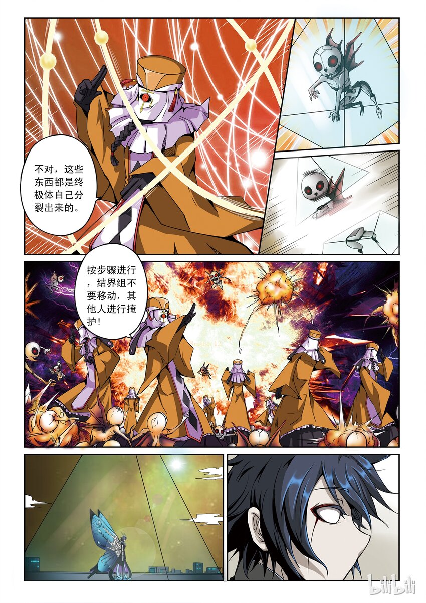 1-015 第一卷 谎言监察者-结点6