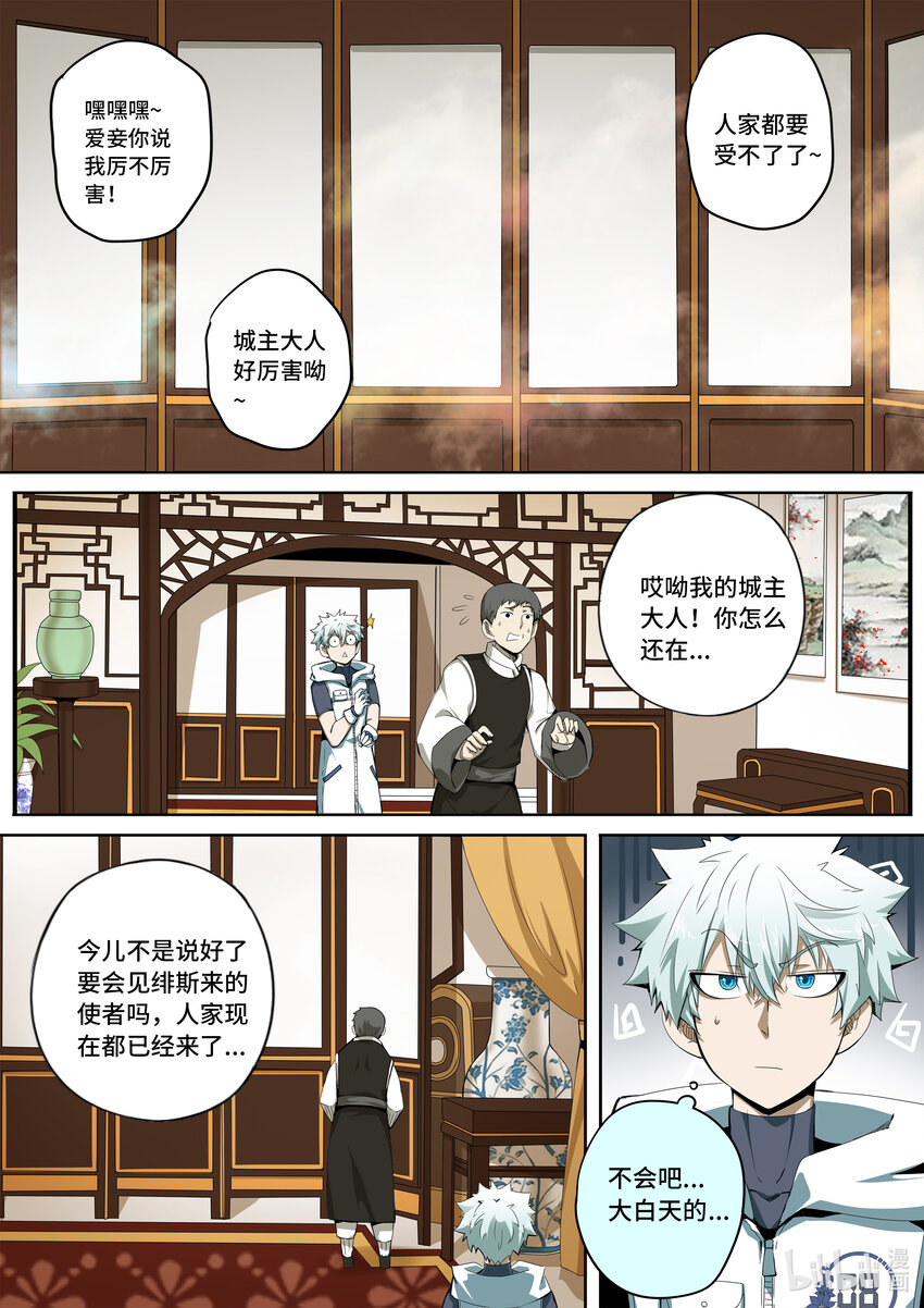5-030 第五章 酆都纪行-冲击（下）7