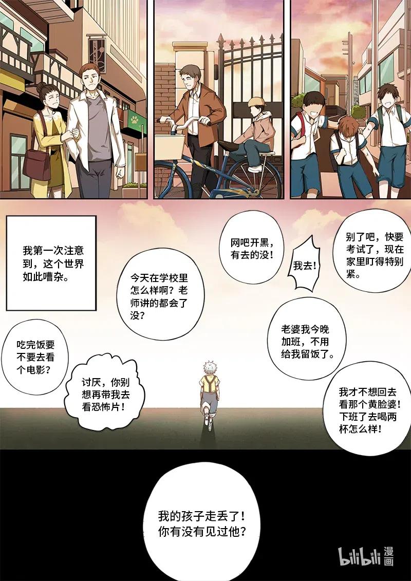 4-113 第四卷 狂宴之上-回流（上）3