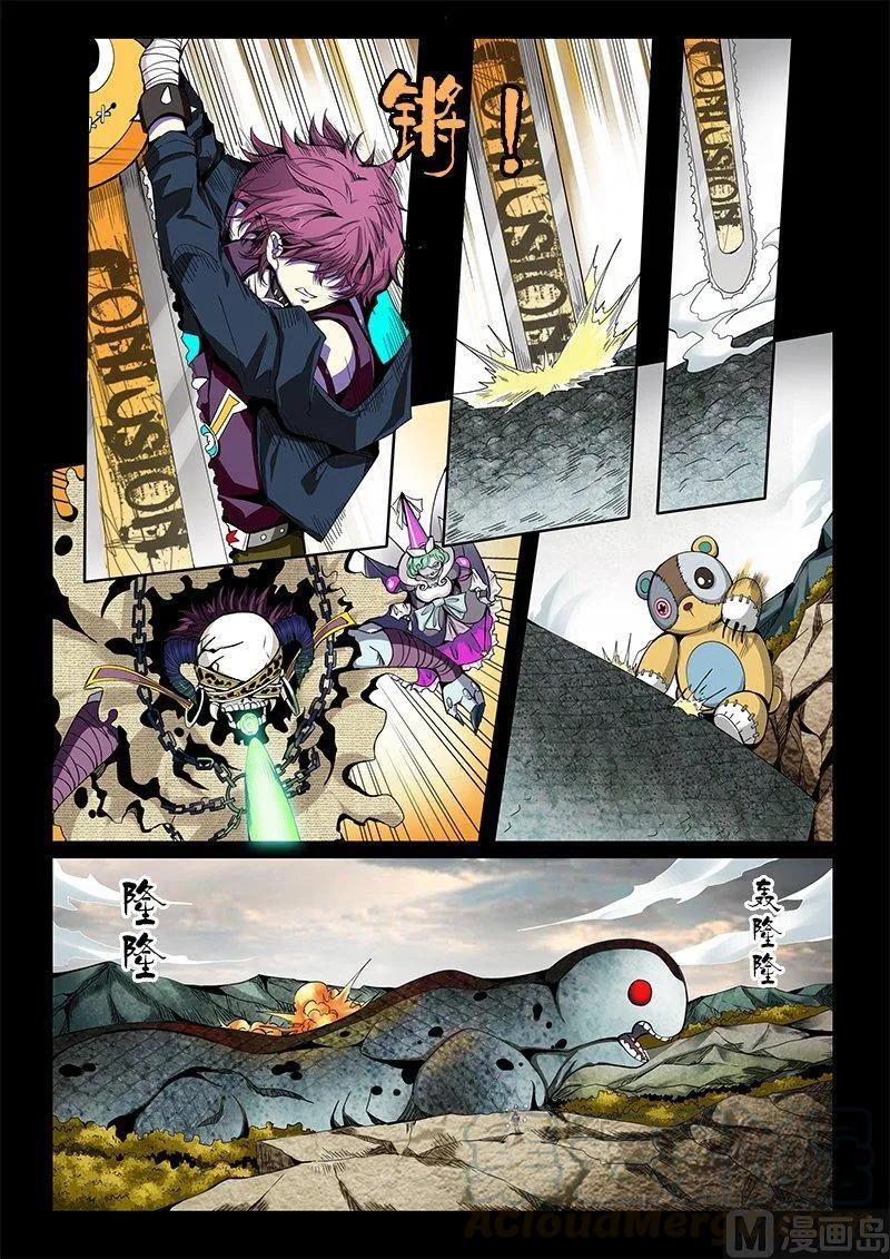 3-058 第三卷 殉道者的呢喃-死于非命（下）2