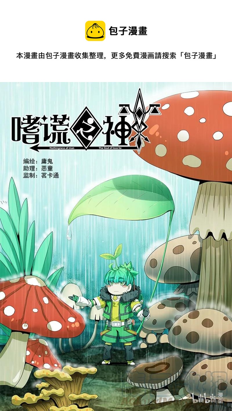 4-067 第四卷 狂宴之上-真实的蛊惑（上）0