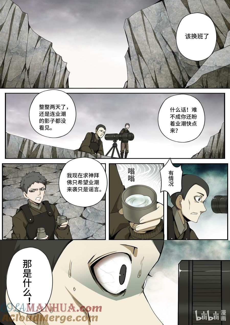 5-058 第五章 酆都纪行-战前（上）10