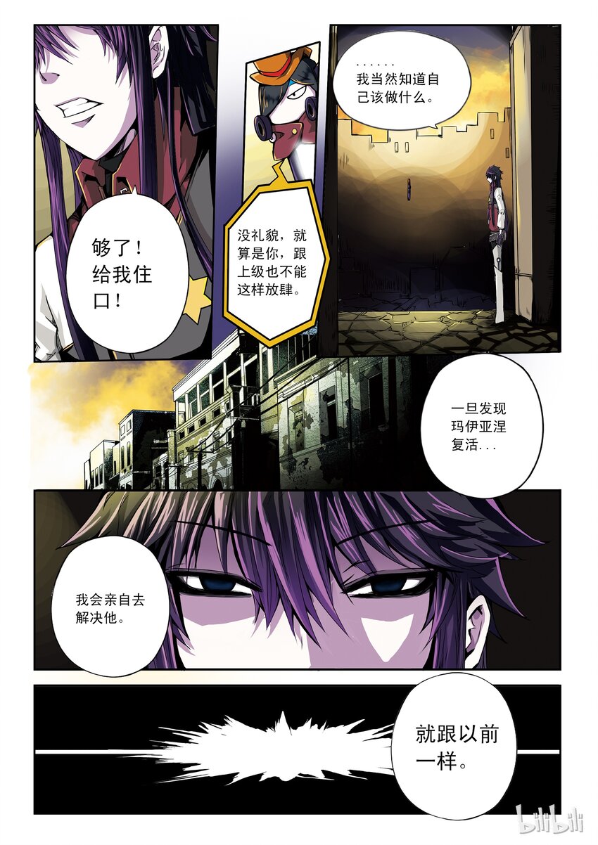 1-038 第一卷 谎言监察者-再来一碗3