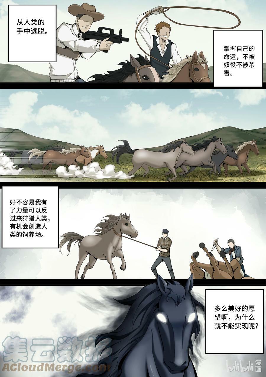 5-048 第五章 酆都纪行-围猎达成（下）10
