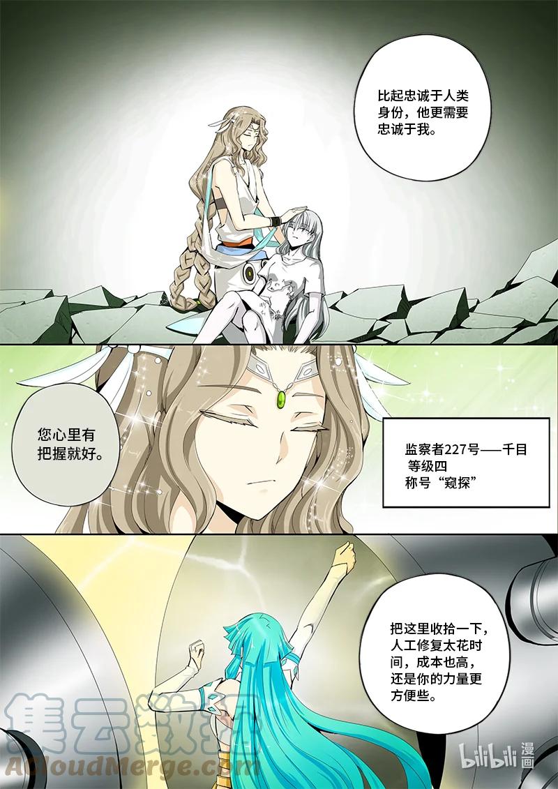 4-132 第四卷 狂宴之上-特工（下）8