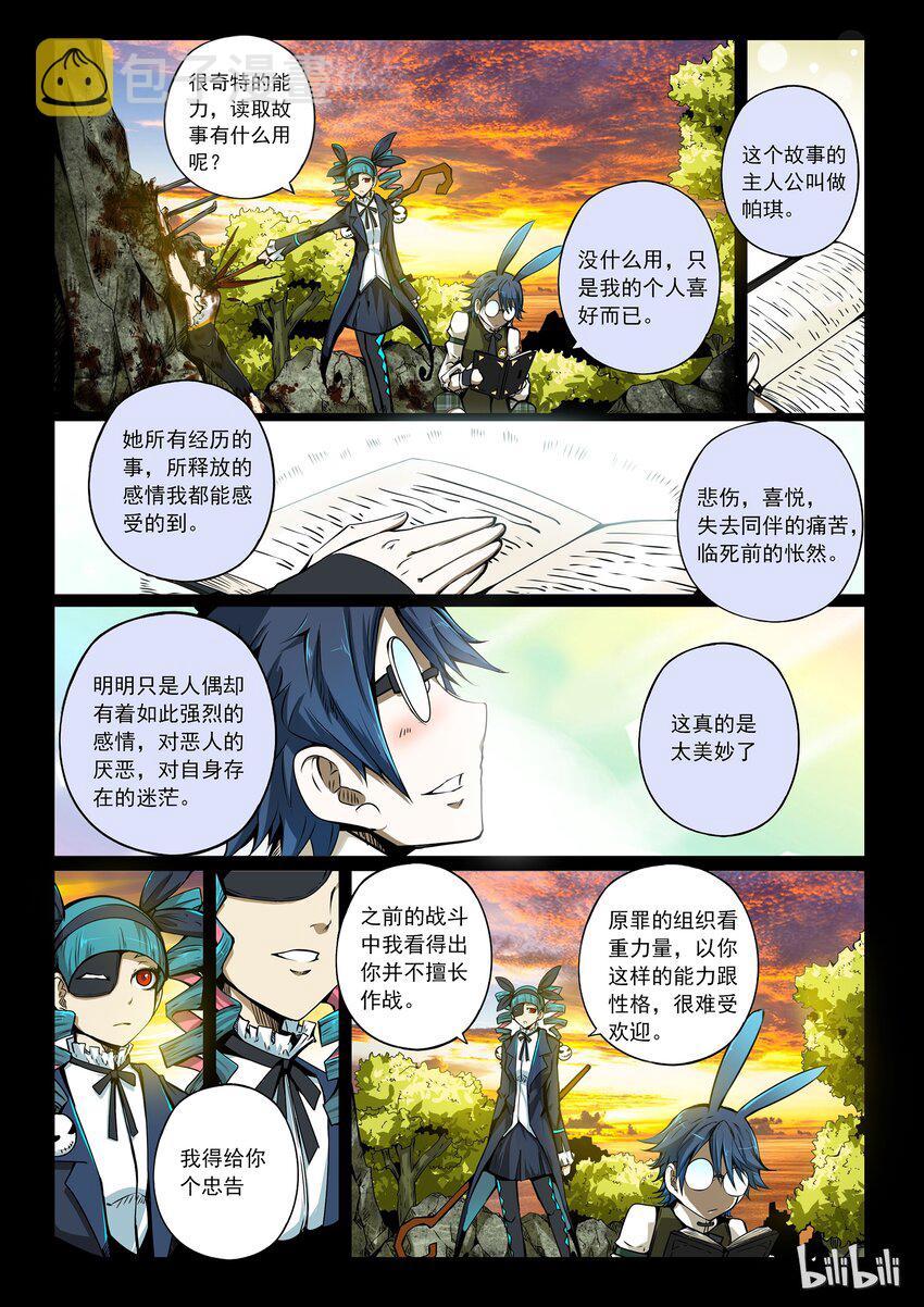 2-085 第二卷 嗜谎之神- A-11区210