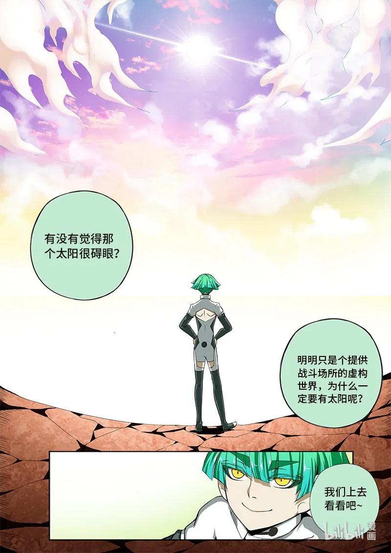 4-083 第四卷 狂宴之上-坐标（上）11