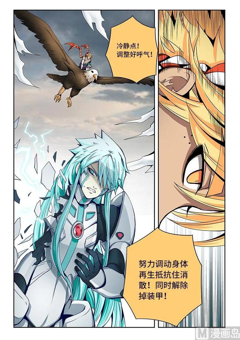 3-066 第三卷 殉道者的呢喃-双殇（下）1