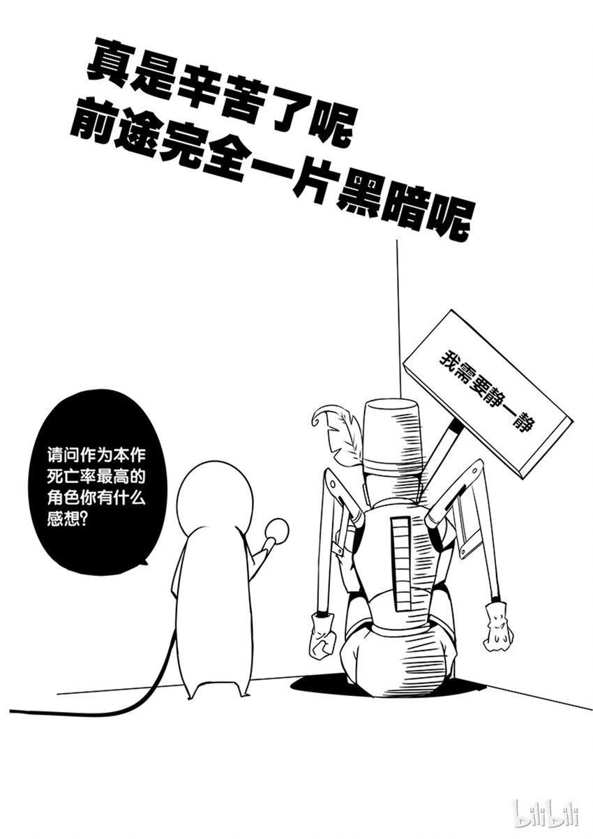 2-044 第二卷 嗜谎之神-胜利女神211