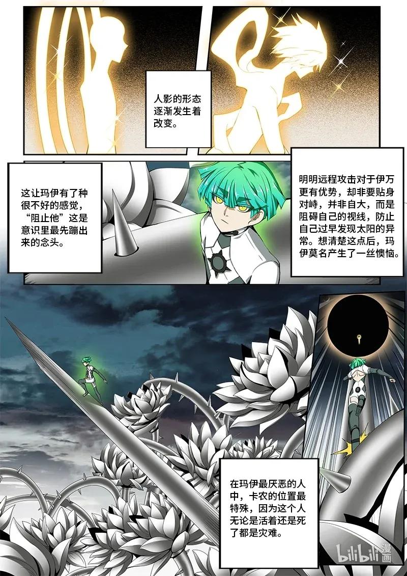 4-089 第四卷 狂宴之上-幻想之躯（上）1