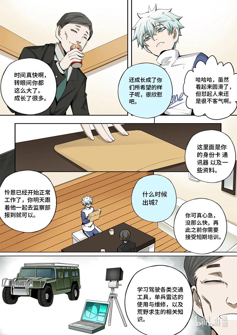5-008 第五章 酆都纪行-无相（下）5
