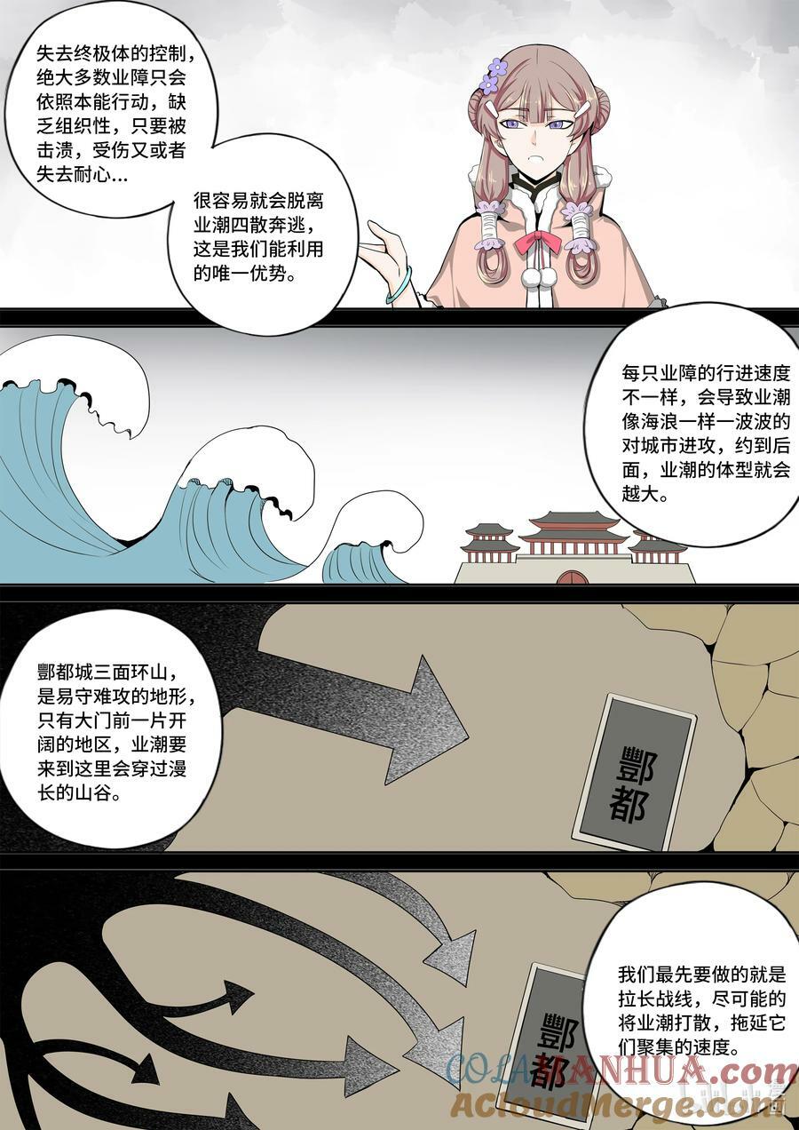 5-061 第五章 酆都纪行-洪流（上）5