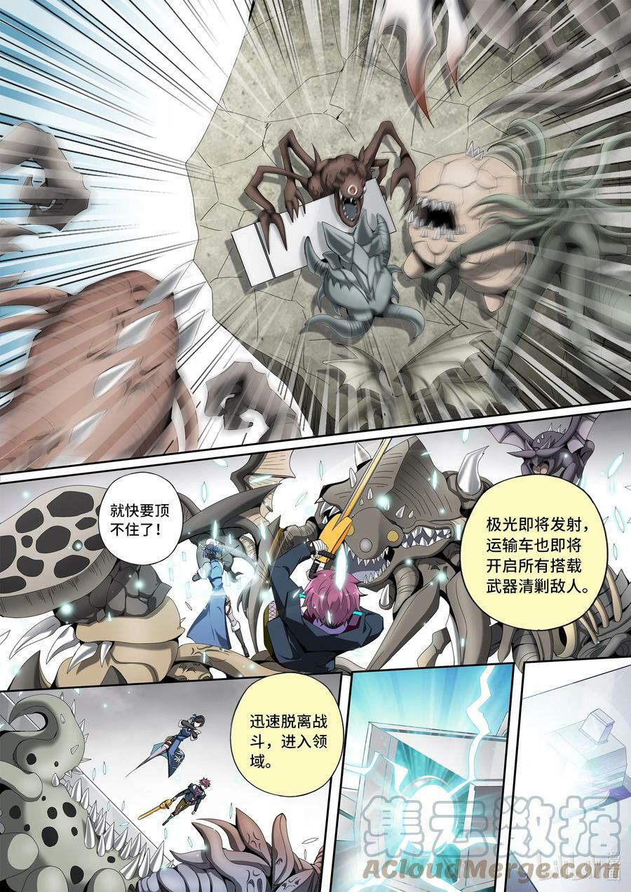 5-048 第五章 酆都纪行-围猎达成（下）2