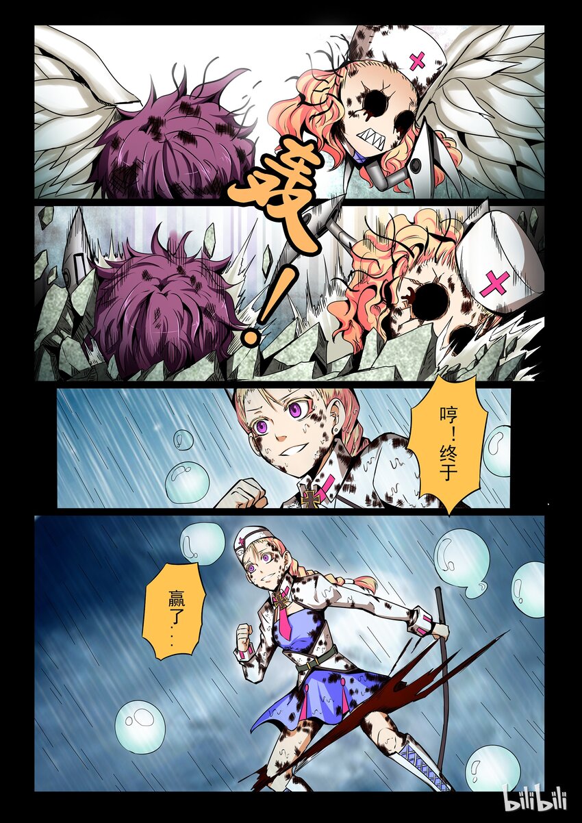 3-010 第三卷 殉道者的呢喃-雨幕之终（下）4