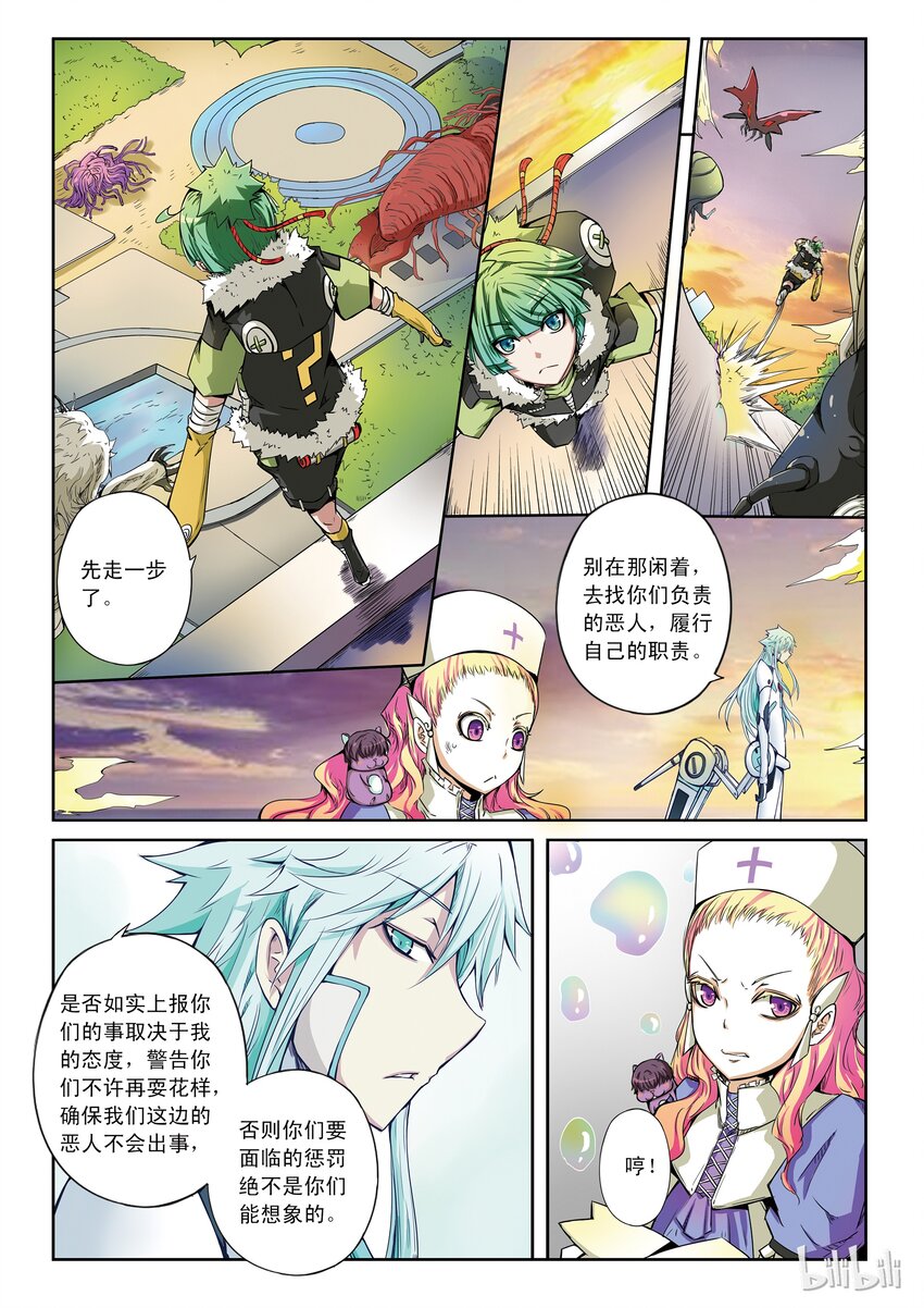 1-032 第一卷 谎言监察者-我（下）5