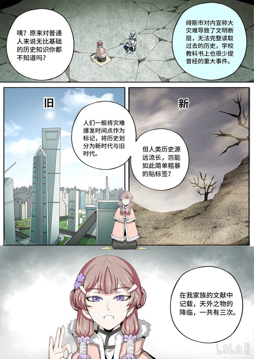 5-039 第五章 酆都纪行-历史的折痕（上）4