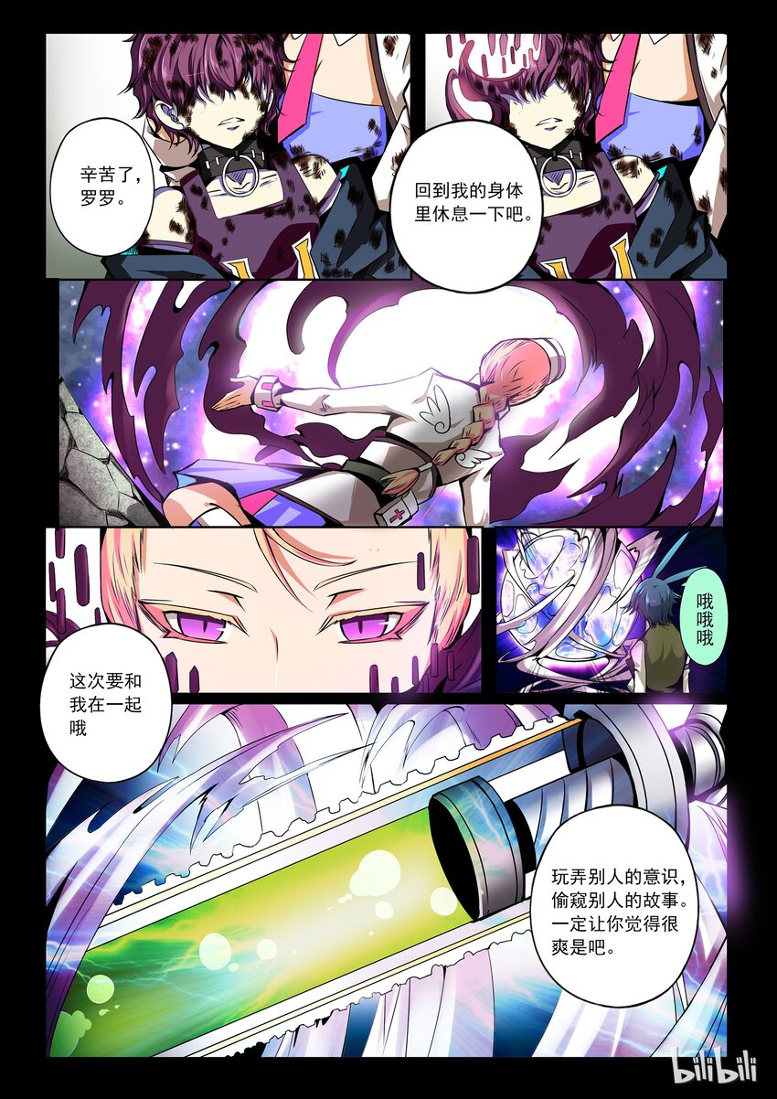 3-010 第三卷 殉道者的呢喃-雨幕之终（下）12