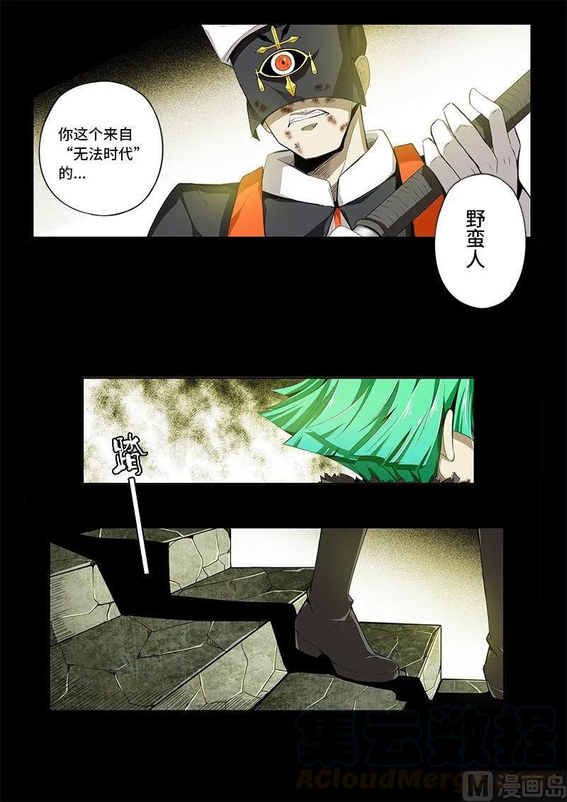 4-015 第四卷 狂宴之上-妥协（上）9