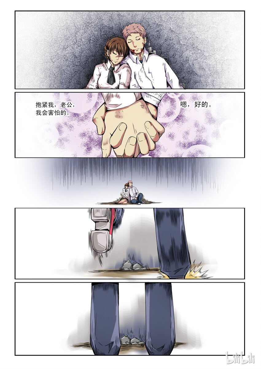 1-036 第一卷 谎言监察者-与你同行（下）0