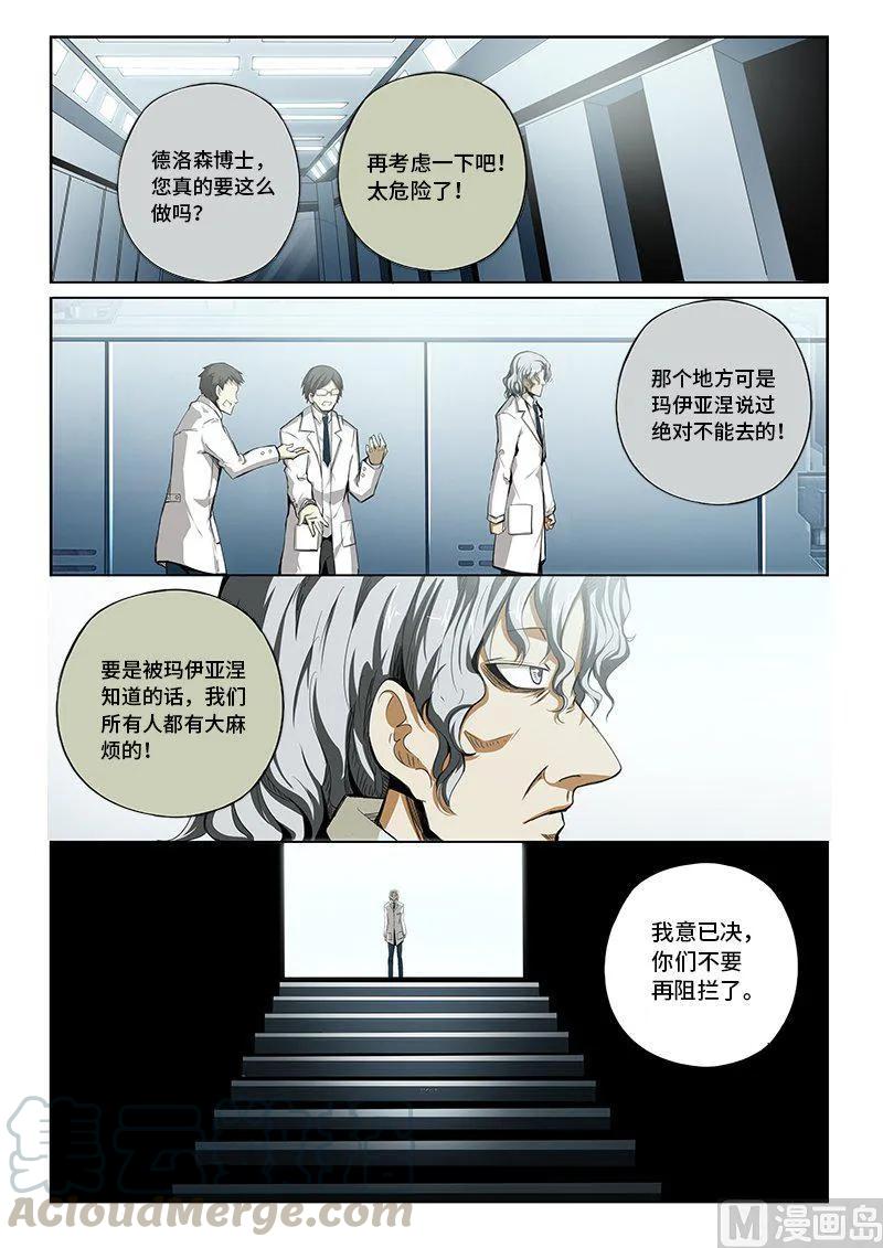4-034 第四卷 狂宴之上-覆灭的开始（下）4