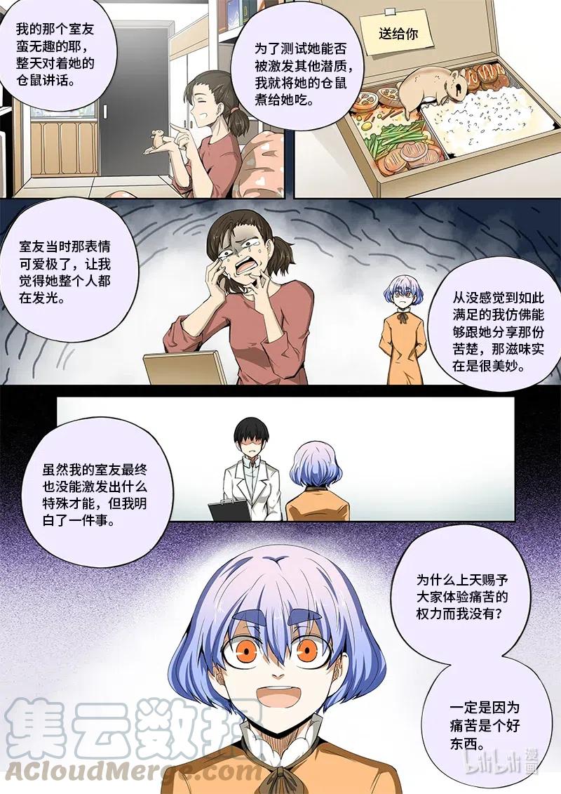 4-117 第四卷 狂宴之上-痛苦的快乐（上）2
