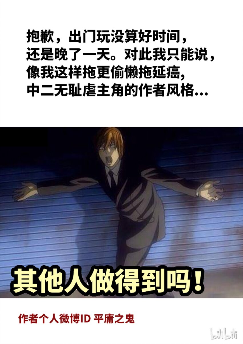 番外11 第四卷 狂宴之上-番外01110